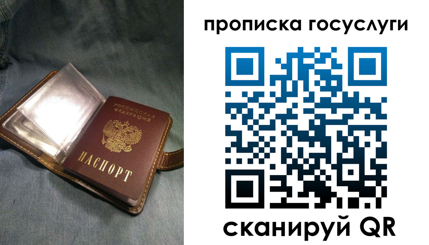 прописка гарантия в Уфе