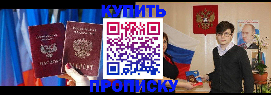 прописка для военкомата в Уфе