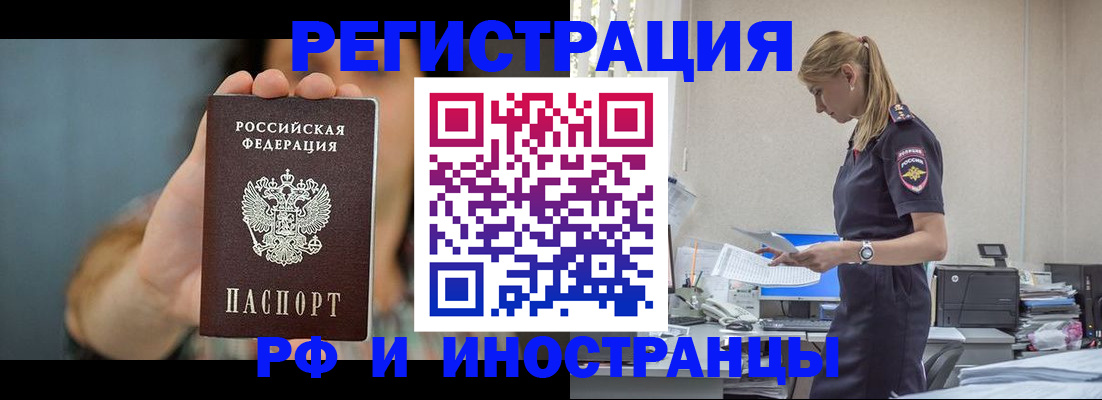 временная регистрация для всех в Уфе