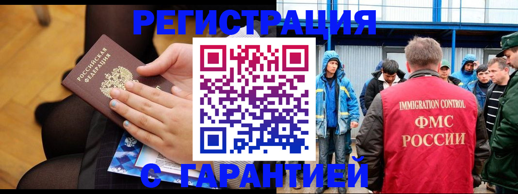 прописка для военкомата в Уфе